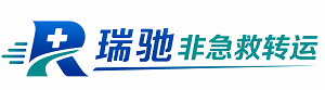 吴兴区瑞驰非急救转运｜病人出院长途护送服务